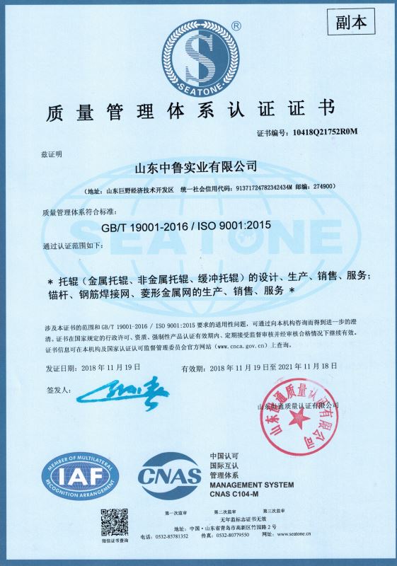 質(zhì)量管理體系認(rèn)證證書